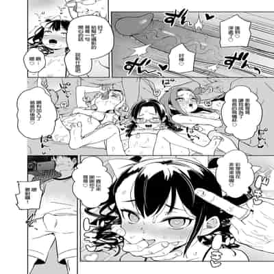 (C97) [Meshikutteneru (Atage)] Ore no Imouto ga Oji-san no "Onaho" ni Naru to Iidashita!! 我的妹妹說要成為叔叔的「新娘」!! [Chinese] [買動漫無修正] [Decensored] [Digital]