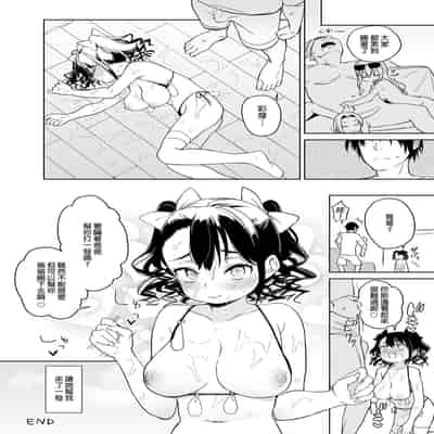 (C97) [Meshikutteneru (Atage)] Ore no Imouto ga Oji-san no "Onaho" ni Naru to Iidashita!! 我的妹妹說要成為叔叔的「新娘」!! [Chinese] [買動漫無修正] [Decensored] [Digital]