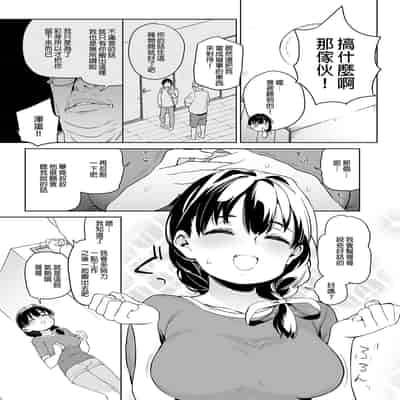 (C97) [Meshikutteneru (Atage)] Ore no Imouto ga Oji-san no "Onaho" ni Naru to Iidashita!! 我的妹妹說要成為叔叔的「新娘」!! [Chinese] [買動漫無修正] [Decensored] [Digital]