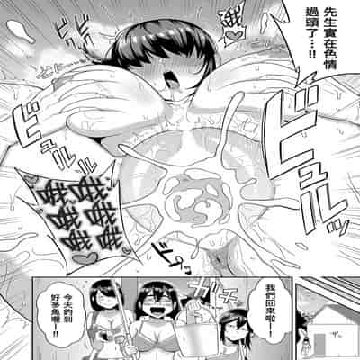 [Makosho] Mujintou de, SEX ni Kyoumishinshin na Dosukebe Inkya Joshi-tachi to Harem Life Chuuhen (COMIC Shingeki 2023-10) [Chinese] [Banana手工漢化] [Digital]