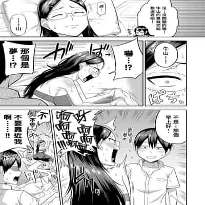 [Makosho] Mujintou de, SEX ni Kyoumishinshin na Dosukebe Inkya Joshi-tachi to Harem Life Chuuhen (COMIC Shingeki 2023-10) [Chinese] [Banana手工漢化] [Digital]