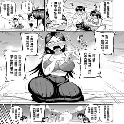 [Makosho] Mujintou de, SEX ni Kyoumishinshin na Dosukebe Inkya Joshi-tachi to Harem Life Chuuhen (COMIC Shingeki 2023-10) [Chinese] [Banana手工漢化] [Digital]
