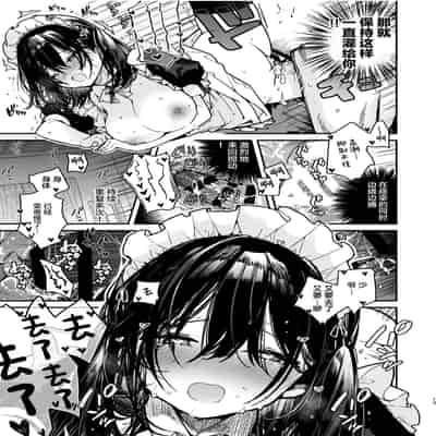 [Mutou Koucha] Maid-san no Naka ga Ippai ni Naru made Renzoku Shasei Ecchi [Chinese] [Digital]