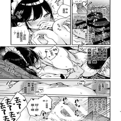 [Mutou Koucha] Maid-san no Naka ga Ippai ni Naru made Renzoku Shasei Ecchi [Chinese] [Digital]