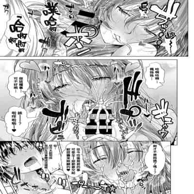[Unadon] Yokujou ☆ Ane Trap (COMIC ExE 06) [Chinese] [Banana手工漢化] [Digital]