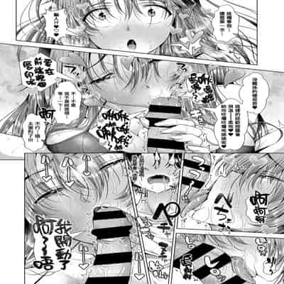 [Unadon] Yokujou ☆ Ane Trap (COMIC ExE 06) [Chinese] [Banana手工漢化] [Digital]
