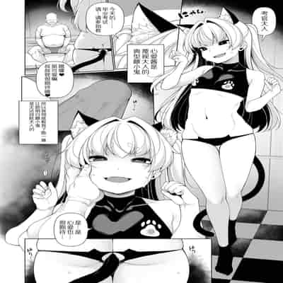 [Sakamata Nerimono] Mesugaki Wakarase Jyuku Ch 8 (COMIC Mate Legend Vol 51 2023-06) [Chinese] [赐予者個人漢化] [Digital]