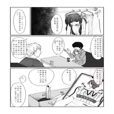 [Amagashi (Yubeshi)] SKIN Tsuma no Kawa o Kita Otoko ni Yokujou suru Ore wa Okashii no ka [Chinese]