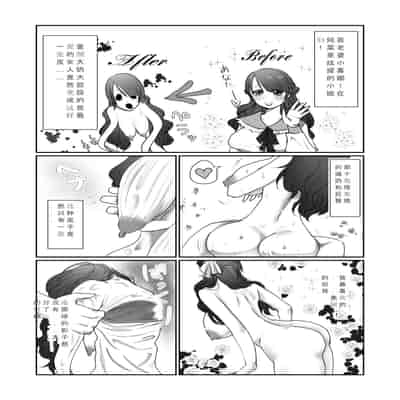 [Amagashi (Yubeshi)] SKIN Tsuma no Kawa o Kita Otoko ni Yokujou suru Ore wa Okashii no ka [Chinese]