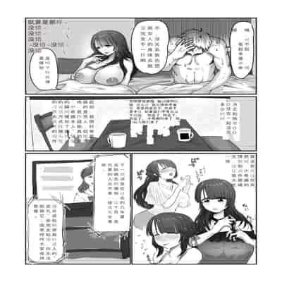 [Amagashi (Yubeshi)] SKIN Tsuma no Kawa o Kita Otoko ni Yokujou suru Ore wa Okashii no ka [Chinese]