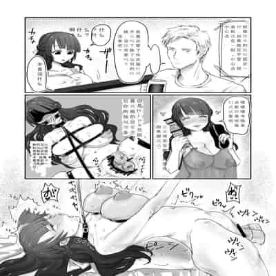 [Amagashi (Yubeshi)] SKIN Tsuma no Kawa o Kita Otoko ni Yokujou suru Ore wa Okashii no ka [Chinese]