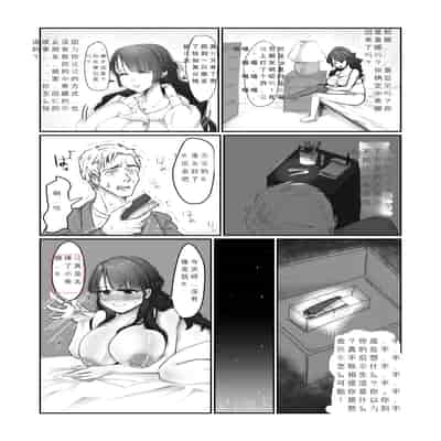 [Amagashi (Yubeshi)] SKIN Tsuma no Kawa o Kita Otoko ni Yokujou suru Ore wa Okashii no ka [Chinese]