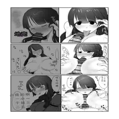 [Amagashi (Yubeshi)] SKIN Tsuma no Kawa o Kita Otoko ni Yokujou suru Ore wa Okashii no ka [Chinese]