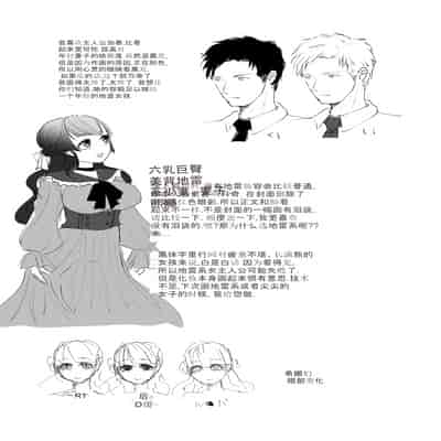 [Amagashi (Yubeshi)] SKIN Tsuma no Kawa o Kita Otoko ni Yokujou suru Ore wa Okashii no ka [Chinese]