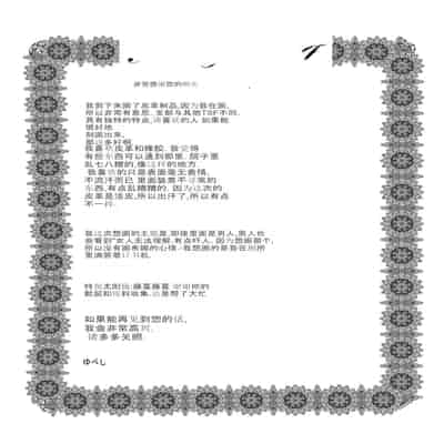 [Amagashi (Yubeshi)] SKIN Tsuma no Kawa o Kita Otoko ni Yokujou suru Ore wa Okashii no ka [Chinese]