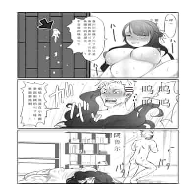 [Amagashi (Yubeshi)] SKIN Tsuma no Kawa o Kita Otoko ni Yokujou suru Ore wa Okashii no ka [Chinese]