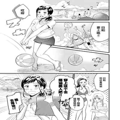 [Pururun (Satou Ichito)] Kyonyuu JK Series 7 Jimiko no Hiyori ga Kyokushou Mizugi ni Kigaetara ! [Chinese]