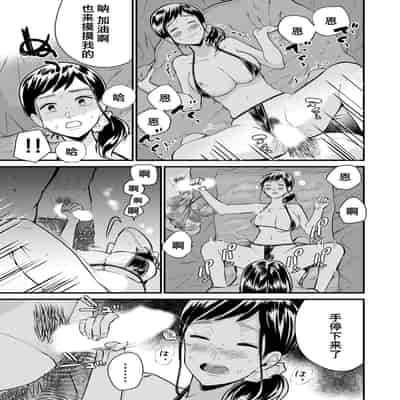 [Pururun (Satou Ichito)] Kyonyuu JK Series 7 Jimiko no Hiyori ga Kyokushou Mizugi ni Kigaetara ! [Chinese]