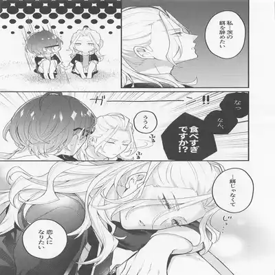 (NAGIIBANG! Hoshi ni Negai o 2022) [mayoneizu (Eito)] Melt by you! 2 (Ensemble Stars!)