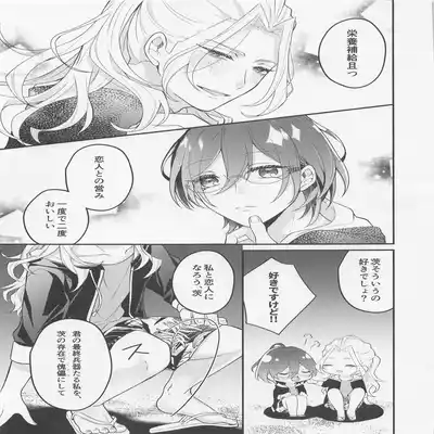 (NAGIIBANG! Hoshi ni Negai o 2022) [mayoneizu (Eito)] Melt by you! 2 (Ensemble Stars!)