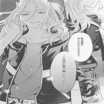 (NAGIIBANG! Hoshi ni Negai o 2022) [mayoneizu (Eito)] Melt by you! 2 (Ensemble Stars!)