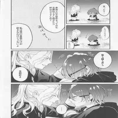 (NAGIIBANG! Hoshi ni Negai o 2022) [mayoneizu (Eito)] Melt by you! 2 (Ensemble Stars!)