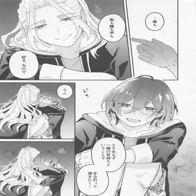 (NAGIIBANG! Hoshi ni Negai o 2022) [mayoneizu (Eito)] Melt by you! 2 (Ensemble Stars!)