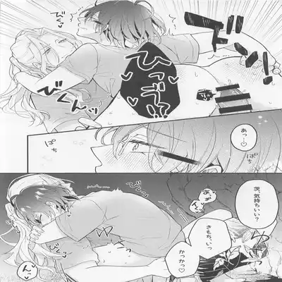 (NAGIIBANG! Hoshi ni Negai o 2022) [mayoneizu (Eito)] Melt by you! 2 (Ensemble Stars!)