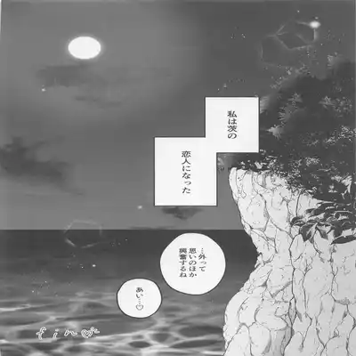 (NAGIIBANG! Hoshi ni Negai o 2022) [mayoneizu (Eito)] Melt by you! 2 (Ensemble Stars!)