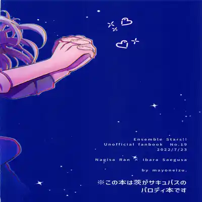 (NAGIIBANG! Hoshi ni Negai o 2022) [mayoneizu (Eito)] Melt by you! 2 (Ensemble Stars!)