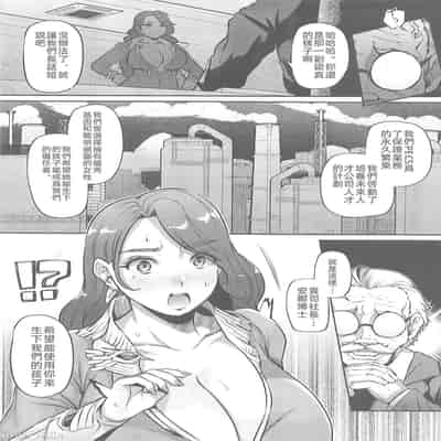 [禁漫漢化組](C102) [Lv 41 (41)]ANOTHER ORIGIN alfer side(ラストオリジン)