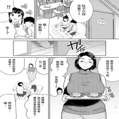 [DOLL PLAY (Kurosu Gatari)] KanoMama Syndrome 2 Glass ver [Digital] [瓜皮汉化]