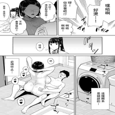 [DOLL PLAY (Kurosu Gatari)] KanoMama Syndrome 2 Glass ver [Digital] [瓜皮汉化]