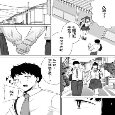 [DOLL PLAY (Kurosu Gatari)] KanoMama Syndrome 2 Glass ver [Digital] [瓜皮汉化]