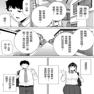 [DOLL PLAY (Kurosu Gatari)] KanoMama Syndrome 2 Glass ver [Digital] [瓜皮汉化]