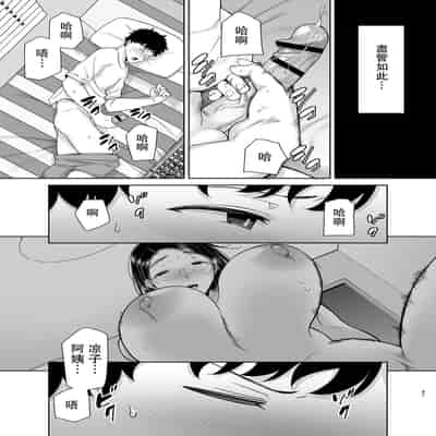 [DOLL PLAY (Kurosu Gatari)] KanoMama Syndrome 2 Glass ver [Digital] [瓜皮汉化]