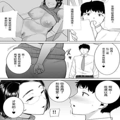 [DOLL PLAY (Kurosu Gatari)] KanoMama Syndrome 2 Glass ver [Digital] [瓜皮汉化]