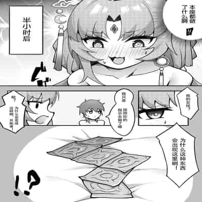 [紅世] 魔阴身