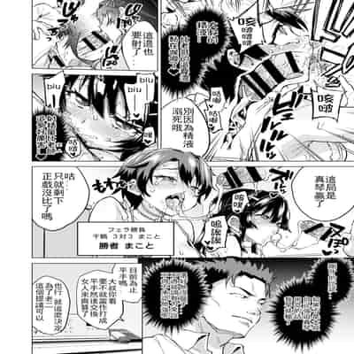 [夢茶会 (むちゃ)] 千鶴ちゃん開発日記 スワッピングバトル編 [Chinese] [Lukers个人汉化]