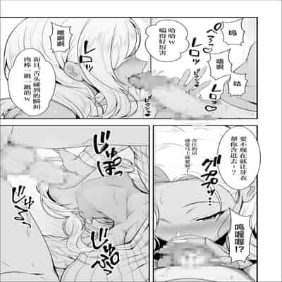 [X36MaruBox] Mei-chan wa, Bitch na Gal[中国翻訳]