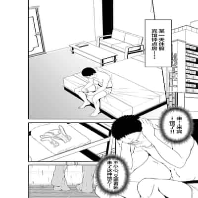 [X36MaruBox] Mei-chan wa, Bitch na Gal[中国翻訳]