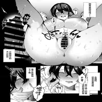 [FZ/ (Fujisaki Fujiko)] Seifu Kounin Sex Counselor ni Netorareta Boku no Tsuma [Chinese] [Digital]