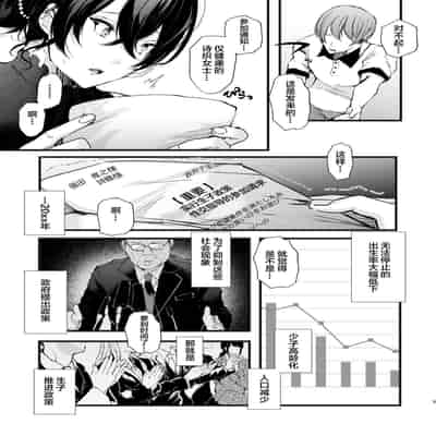 [FZ/ (Fujisaki Fujiko)] Seifu Kounin Sex Counselor ni Netorareta Boku no Tsuma [Chinese] [Digital]