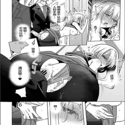 [Yohi] Ikenai Thrill - Dangrous desire [Chinese]