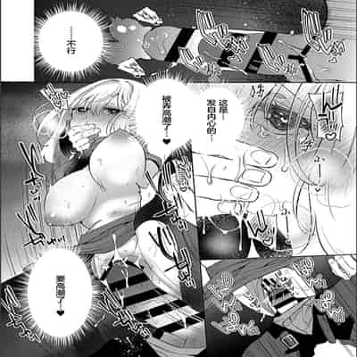 [Yohi] Ikenai Thrill - Dangrous desire [Chinese]