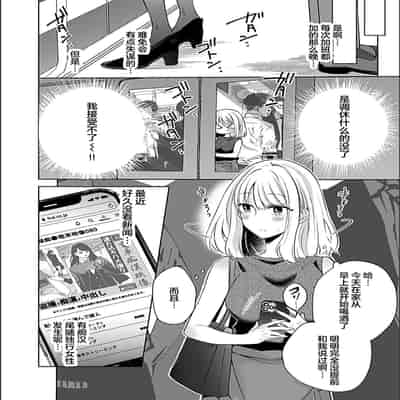 [Yohi] Ikenai Thrill - Dangrous desire [Chinese]