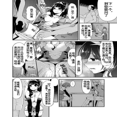 [Showa Saishuu Sensen (Hanauna)] Benmusu Bouken no Sho 8 (Dragon Quest) [KOKORO个人汉化][Chinese]