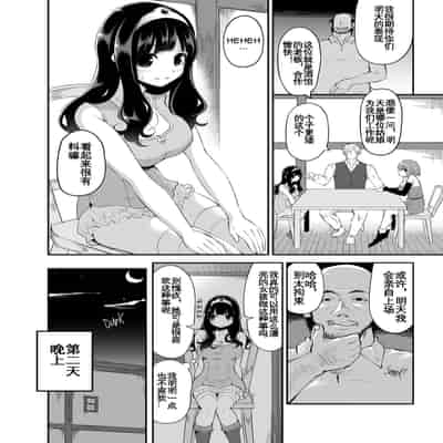 [Showa Saishuu Sensen (Hanauna)] Benmusu Bouken no Sho 8 (Dragon Quest) [KOKORO个人汉化][Chinese]