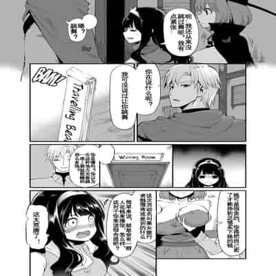 [Showa Saishuu Sensen (Hanauna)] Benmusu Bouken no Sho 8 (Dragon Quest) [KOKORO个人汉化][Chinese]