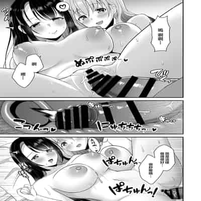 [Doushoku (snhr, Fudisen)] Toroama Oppai Health ~Otsukare no Anata o Kyonyuu Onee-san ga Iyashimasu~ [Chinese] [Digital]